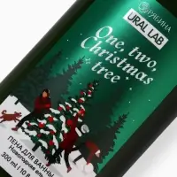 Пена для ванны One, two, Christmas tree, 300 мл, аромат: новогодняя ель, Ural Lab Winter Melody