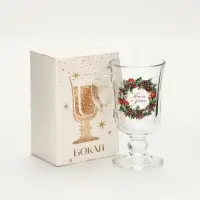 Бокал для глинтвейна новогодний &laquo;Тепла и уюта&raquo;, 225 мл