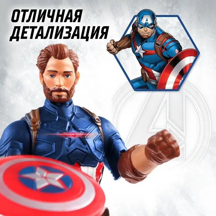 Фигурка &laquo;Капитан Америка&raquo;, Мстители, свет