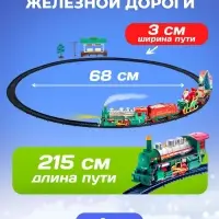 Железная дорога &laquo;Новогодний экспресс&raquo;, работает от батареек