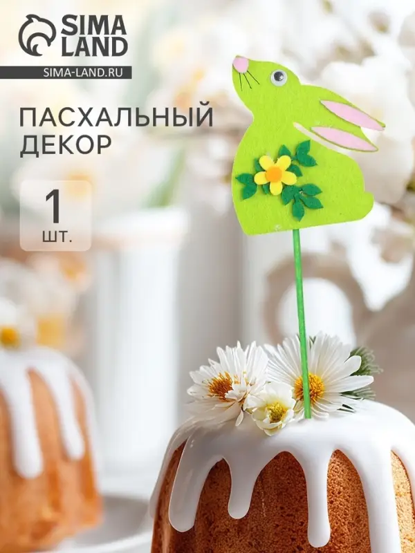 Топпер-декор &laquo;Кролик с цветочком&raquo;