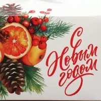 Коробка для сладостей «С Новым годом!», апельсины, 10 х 18 х 14 см