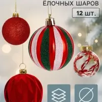 Ёлочные шары набор 12 шт. &laquo;Бархат ассорти&raquo; комета диско, d=6 см, красные