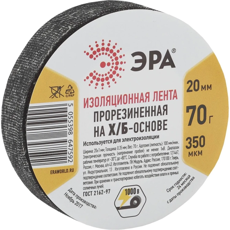 Изолента ЭРА прорезиненная Х/Б 70 г 20 мм x 6,5 м 350 мкм Х/Б 70 г