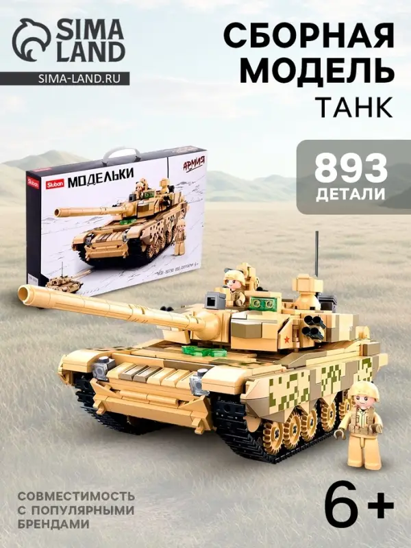 Конструктор Sluban &laquo;Модельки. Танк&raquo;, 893 детали