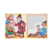 Сказка &laquo;Сивка - Бурка&raquo;, книга детская, 14 стр.
