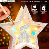 Ночник из дерева &laquo;Звезда&raquo;, светящийся, набор для творчества