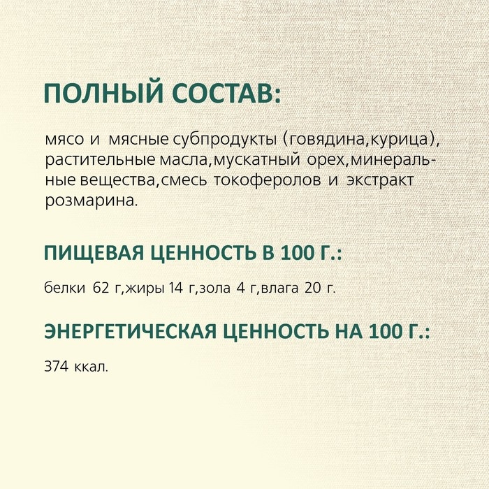 Колбаса пармская TitBit  Колбаса пармская TitBit "Золотая коллекция" для собак, 80 г