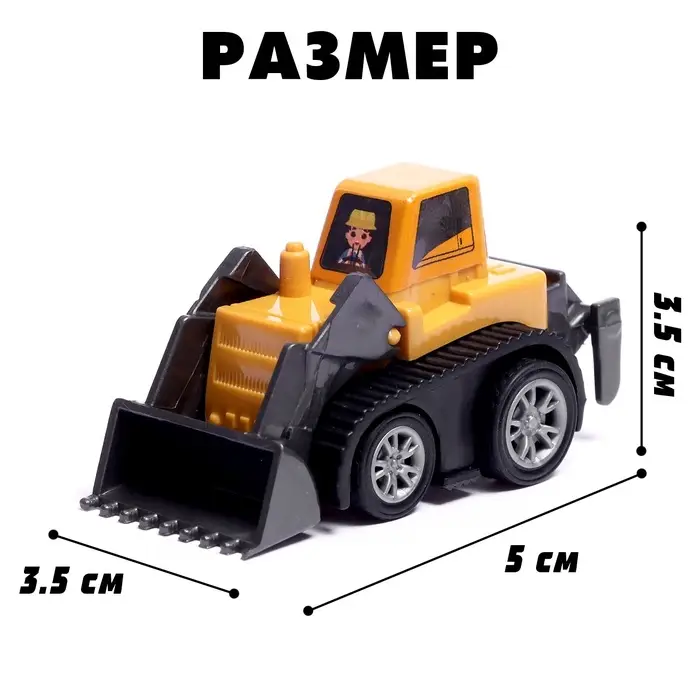 Машинка инерционная «Строитель», МИКС Машинка инерционная «Строитель», МИКС