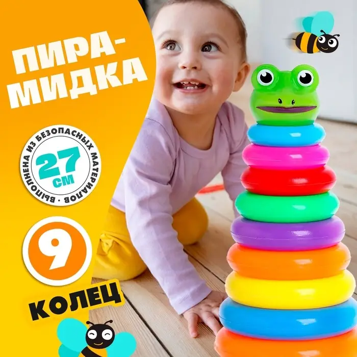 Пирамида &laquo;Лягушка&raquo;, 9 колец