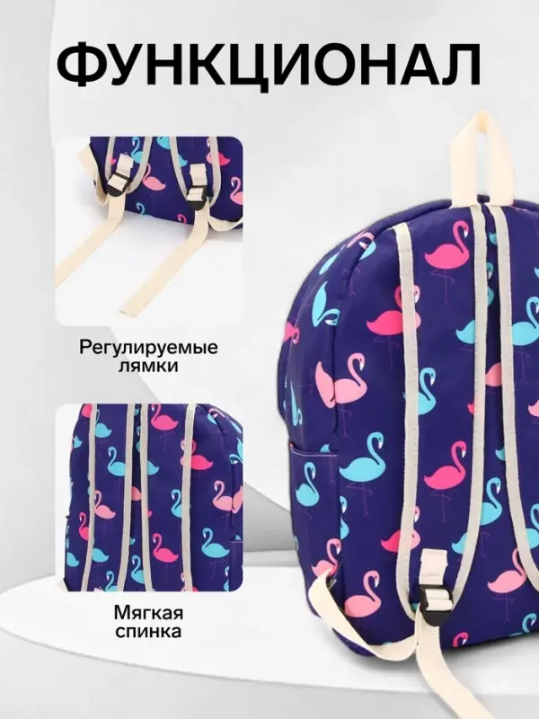 Рюкзак школьный &laquo;Фламинго&raquo;, с пеналом, 29&times;12&times;41 см, фиолетовый