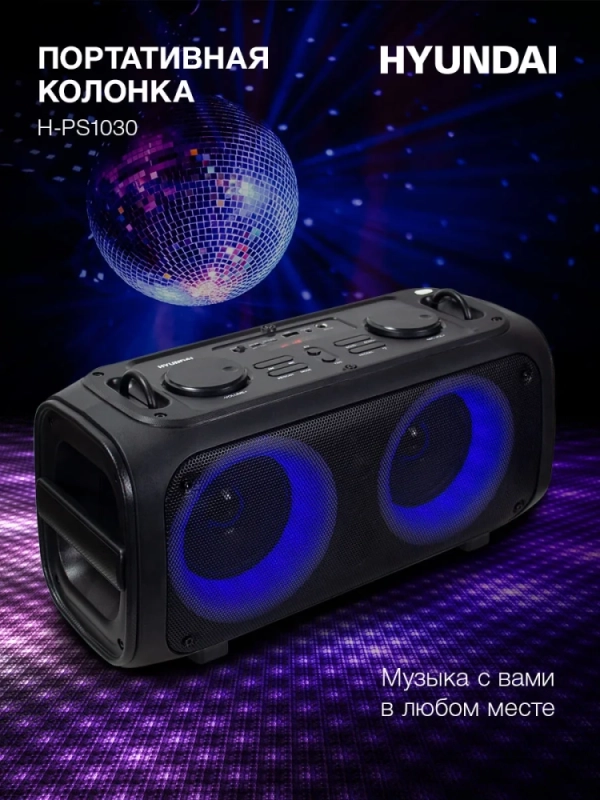 Колонка портативная H-PS1030 40Вт Bluetooth