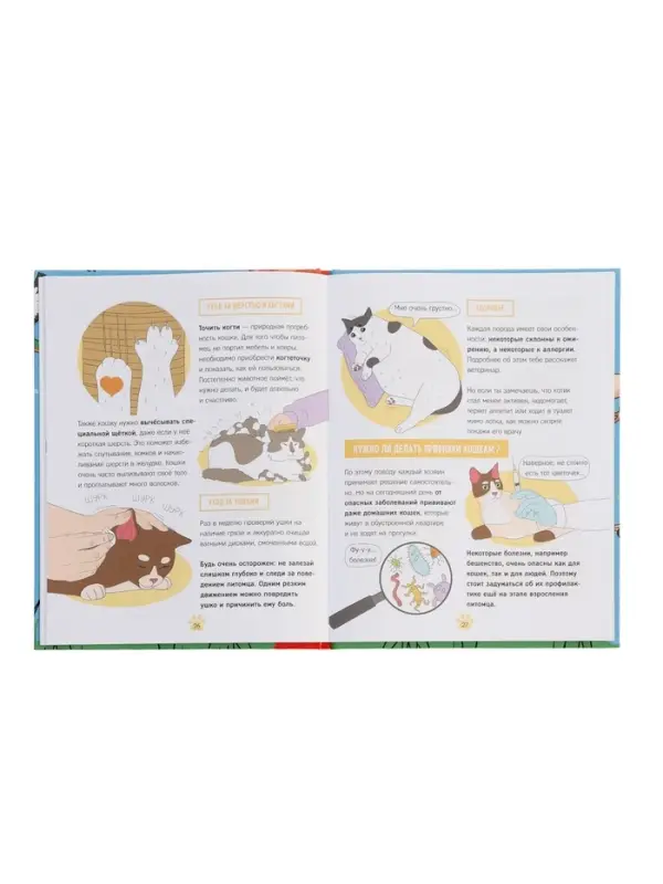 Энциклопедия в твёрдом переплёте Энциклопедия в твёрдом переплёте "Домашние питомцы", 72 стр.