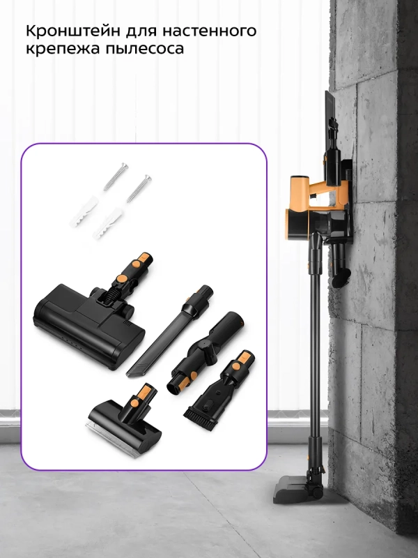 Пылесос вертикальный беспроводной для дома КТ-5233 - 350 Вт
