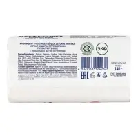 Крем-мыло туалетное детское &laquo;Малио&raquo; мягкая защита, с пребиотиком, 140 г