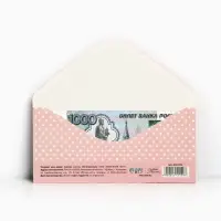 Конверт для денег «С Днём рождения!» мяу, 16.5 × 8 см