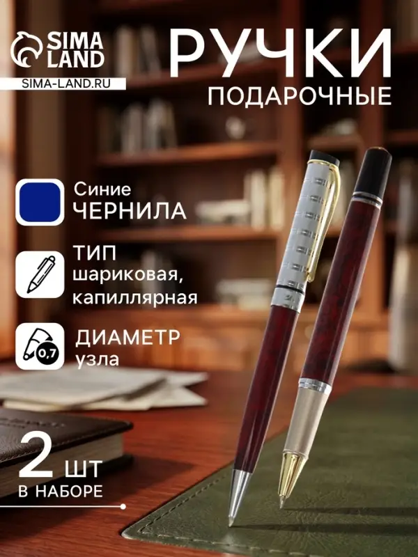 Набор подарочных ручек Calligrata &laquo;Престиж&raquo;, 2 штуки (капиллярная и шариковая поворотная), в футляре кожзам, корпус мраморный