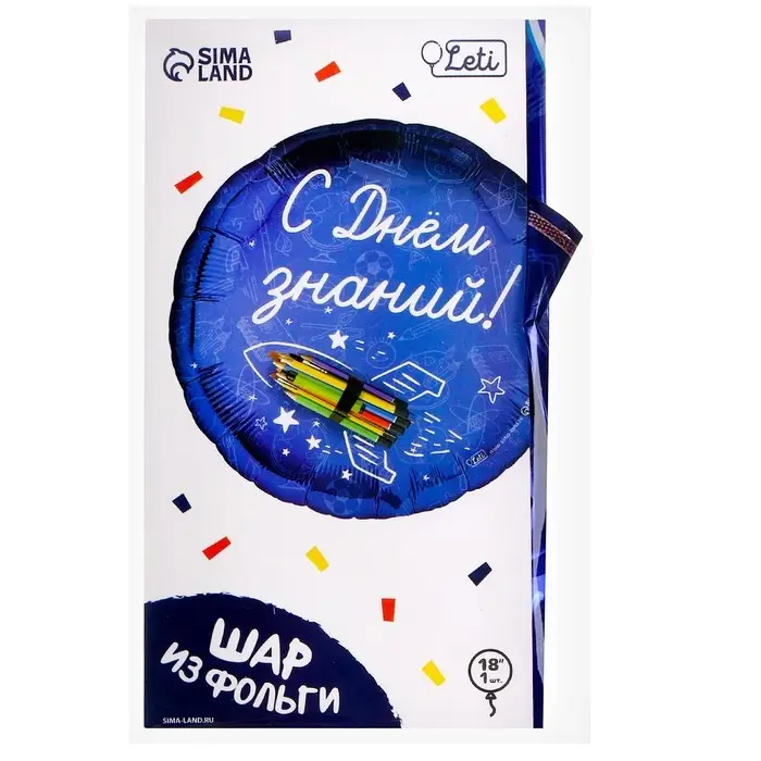 Воздушный шар фольгированный 18 Воздушный шар фольгированный 18" «С Днем знаний», круг, с подложкой