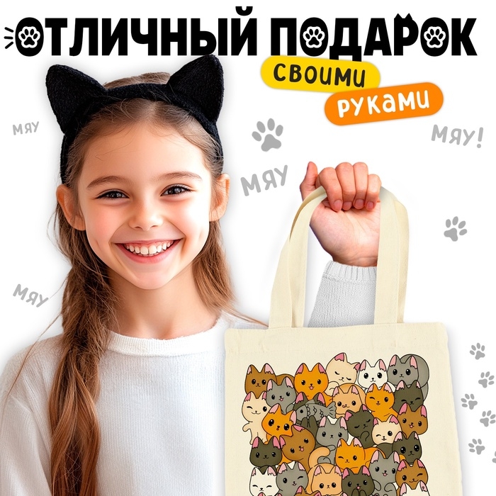 Раскрась шопер по номерам, котики Раскрась шопер по номерам, котики