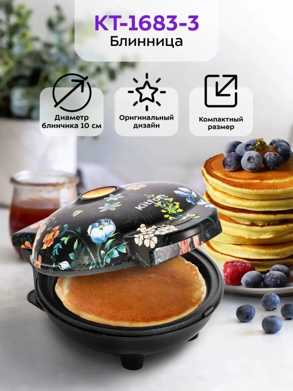 Блинница электрическая с крышкой КТ-1683 - 550 Вт Блинница электрическая с крышкой КТ-1683 - 550 Вт