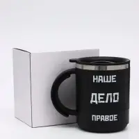 Термокружка &laquo;Наше дело правое&raquo;, 450 мл, 12.5&times;10.5 см