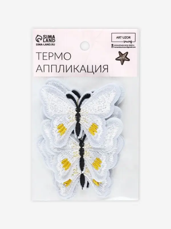 Термоаппликация «Бабочка», 6.7×5 см, фасовка 10 шт., белая Термоаппликация «Бабочка», 6.7×5 см, фасовка 10 шт., белая