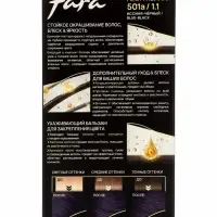 Краска для волос Fara Classic, тон 501 А, иссиня-чёрный, 160 г