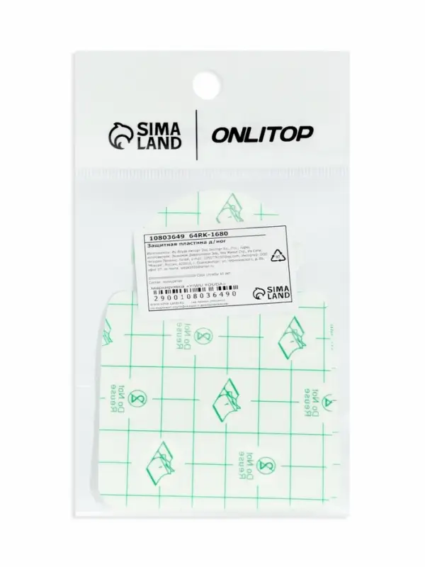 Пластырь для пяток, набор - 2 шт., на клеевой основе, прозрачный