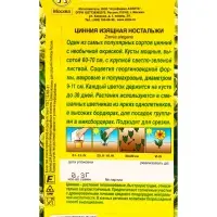 Семена цветов Цинния Ностальжи , Ц/П,0,3 г Семена цветов Цинния Ностальжи , Ц/П,0,3 г