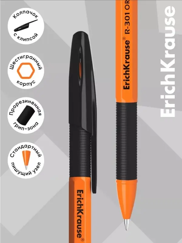 Ручка шариковая ErichKrause R-301 Orange Stick & Grip, узел 0.7 мм, чернила чёрные, резиновый держатель, длина линии письма 2000 метров
