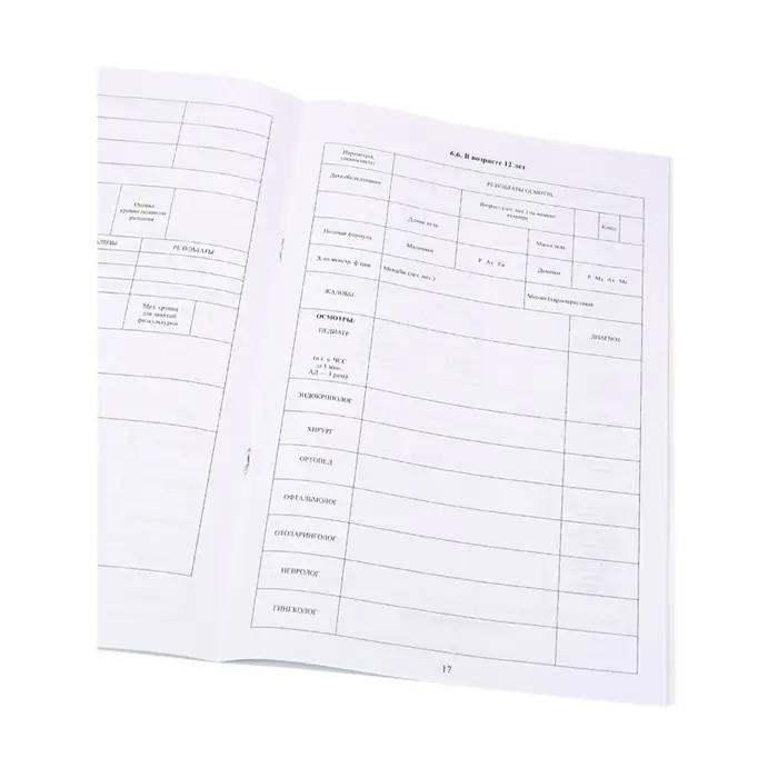Медицинская карта ребёнка А4, 16 листов на скрепке, обложка картон Медицинская карта ребёнка А4, 16 листов на скрепке, обложка картон
