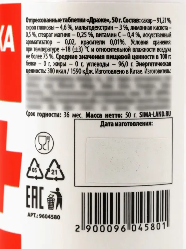 Конфеты драже в банке &laquo;Непсихуйка&raquo; 50 г