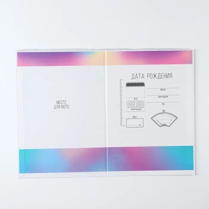 Свидетельство о рождении Свидетельство о рождении "Мать и дитя", А5