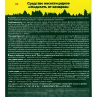 Комплект фумигатор+жидкость от комаров, Picnic Family