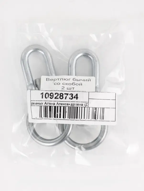 Вертлюг бычий со скобой (длина 10.5 см, ширина 5.5 см) 2 шт.