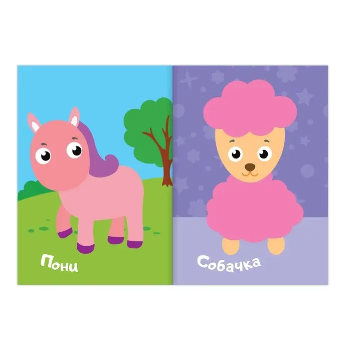 Аппликации наклейками &laquo;Для девочек&raquo;, 12 стр.