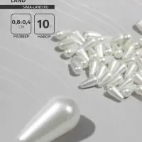 Бусины пластиковые &laquo;Жемчуг&raquo;, капля 0.8&times;0.4&times;0.4 см, набор 10 г, белые