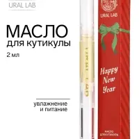 Масло для кутикул в карандаше Happy new year, 2 мл, URAL LAB