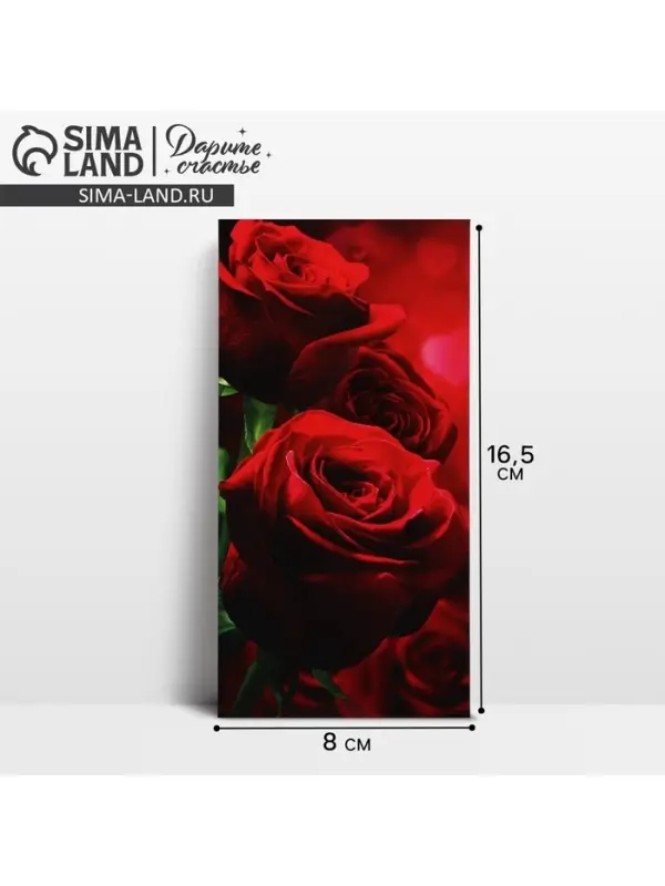 Конверт для денег «Прекрасная роза», 16,5 × 8 см