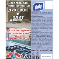 Средство для чистки плит HELP 5л.