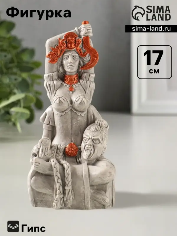 Фигурка гипс &laquo;Богиня Кали&raquo;, 17&times;8&times;7 см, камень