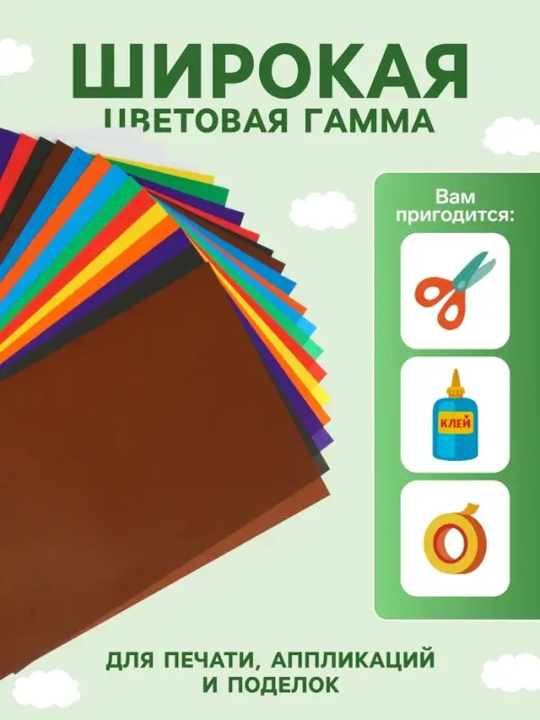 Набор для детского творчества А4, 8 листов цветная бумага + 8 листов цветной картон + 4 листа белый картон, &laquo;Луч&raquo; Классика цвета