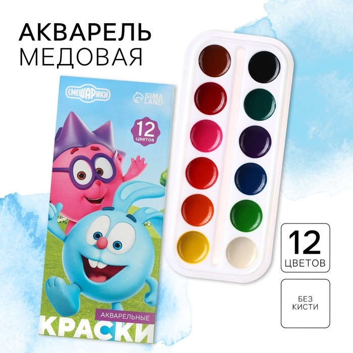 Акварель медовая «Смешарики», 12 цветов, в картонной коробке, без кисти Акварель медовая «Смешарики», 12 цветов, в картонной коробке, без кисти