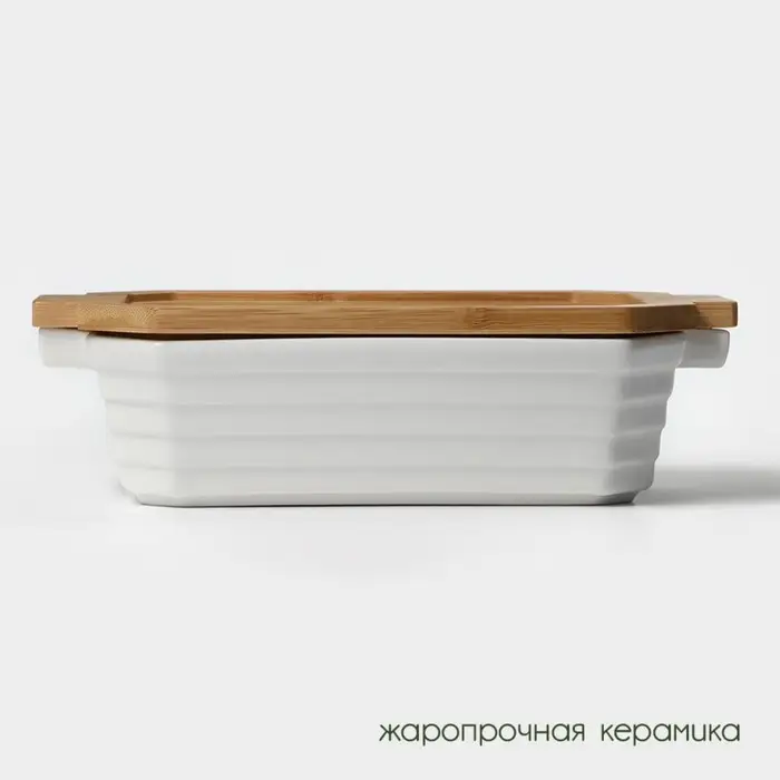 Форма для запекания BellaTenero, 1 л, 25.6&times;14.9&times;6.2 см, с бамбуковой крышкой, керамика, белая