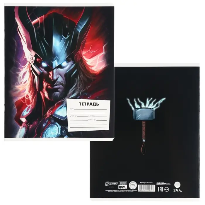 Тетрадь в линейку 24 листа, 5 видов МИКС, обложка мелованный картон, &laquo;Мстители&raquo;