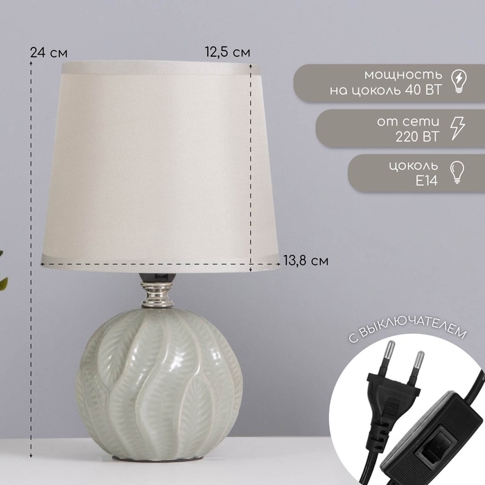 Лампа настольная «Пабло» 1×40 Вт Е14 серый 14.5×14.5×24 см Лампа настольная «Пабло» 1×40 Вт Е14 серый 14.5×14.5×24 см