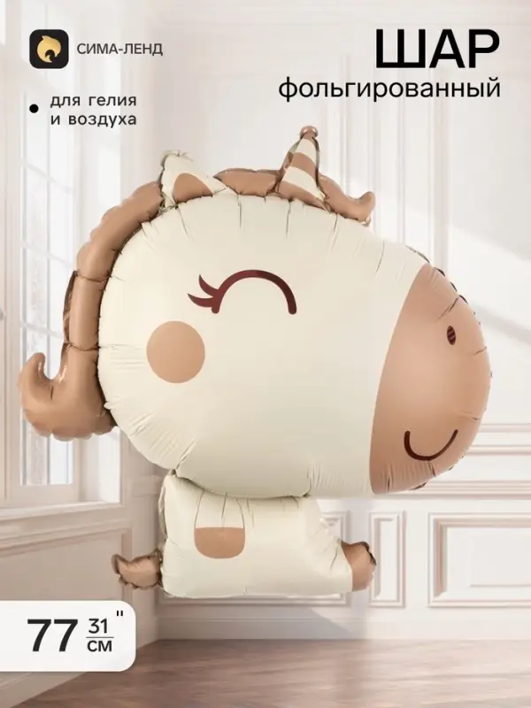 Воздушный шар фольгированный 31" &laquo;Единорог&raquo;, фигура, матовый