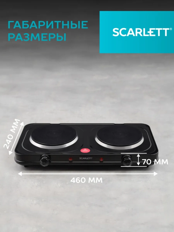 Плита электрическая настольная SC-HP700S32 Плита электрическая настольная SC-HP700S32