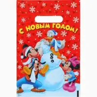 Пакеты подарочные новогодние полиэтиленовые &laquo;Новый год&raquo;, 20&times;30 см, набор 15 шт.