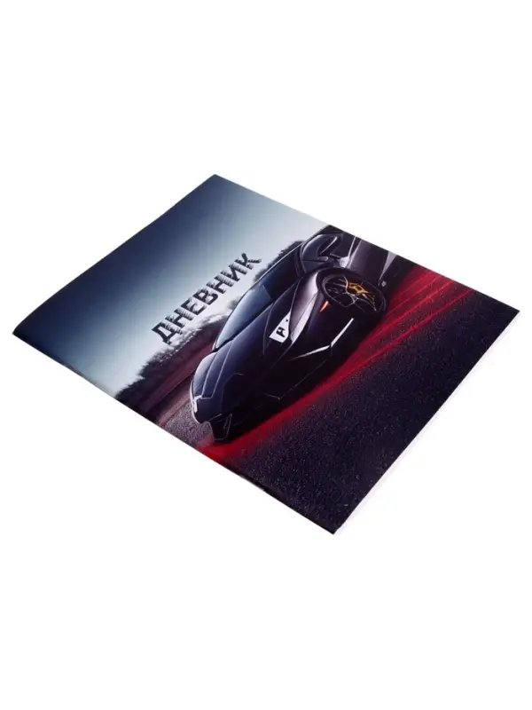 Дневник школьный для 1-11 классов, &laquo;Тачка в движении&raquo;, мягкая обложка, 40 листов